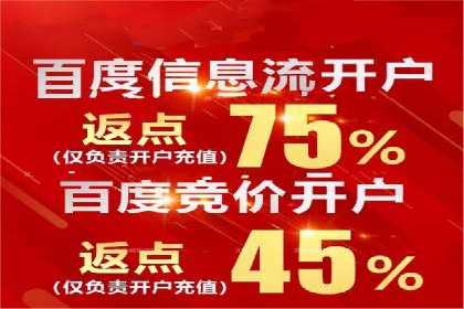 百度信息流广告开户的转化率提升策略——多案例分析